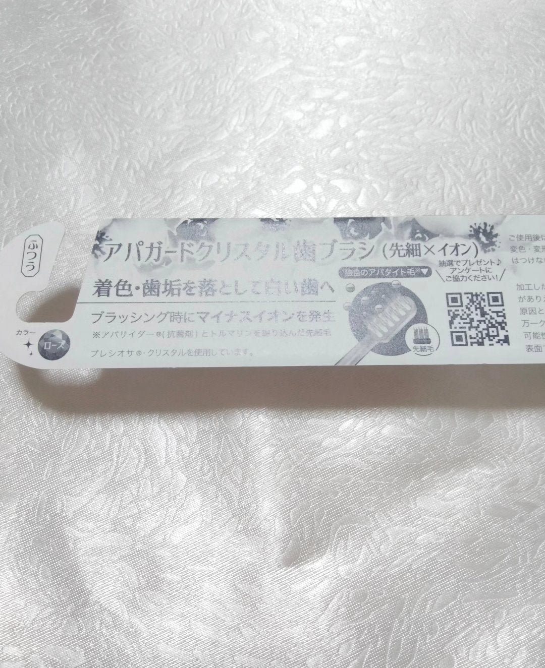 アパガードセレナ/アパガード/歯磨き粉を使ったクチコミ(3枚目)