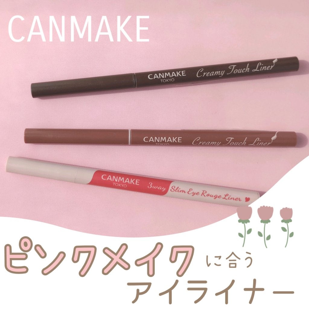 クリーミータッチライナー/キャンメイク/ジェルアイライナーを使ったクチコミ(1枚目)