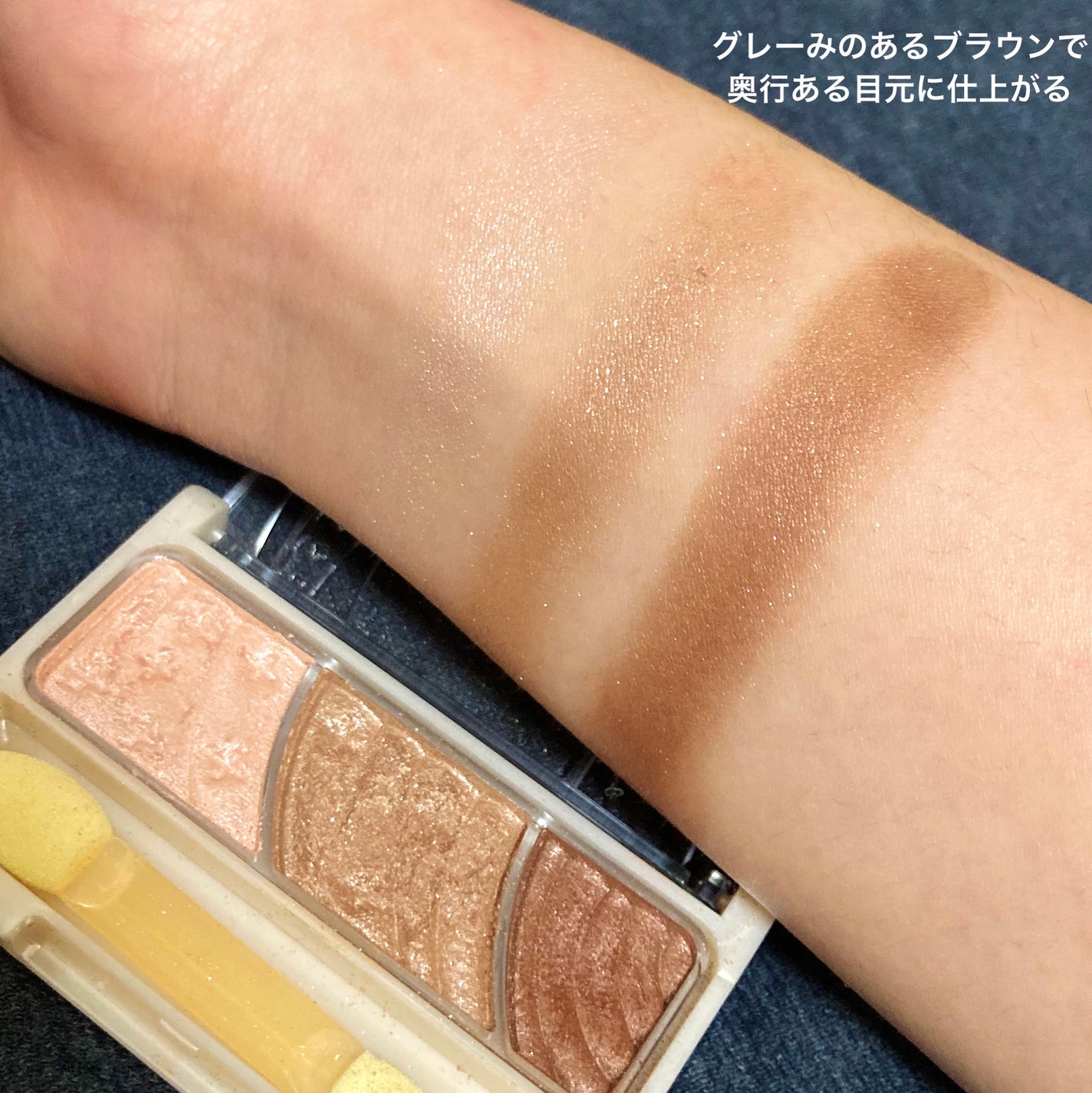 トーンアップアイシャドウ/CEZANNE/アイシャドウパレットを使ったクチコミ(3枚目)