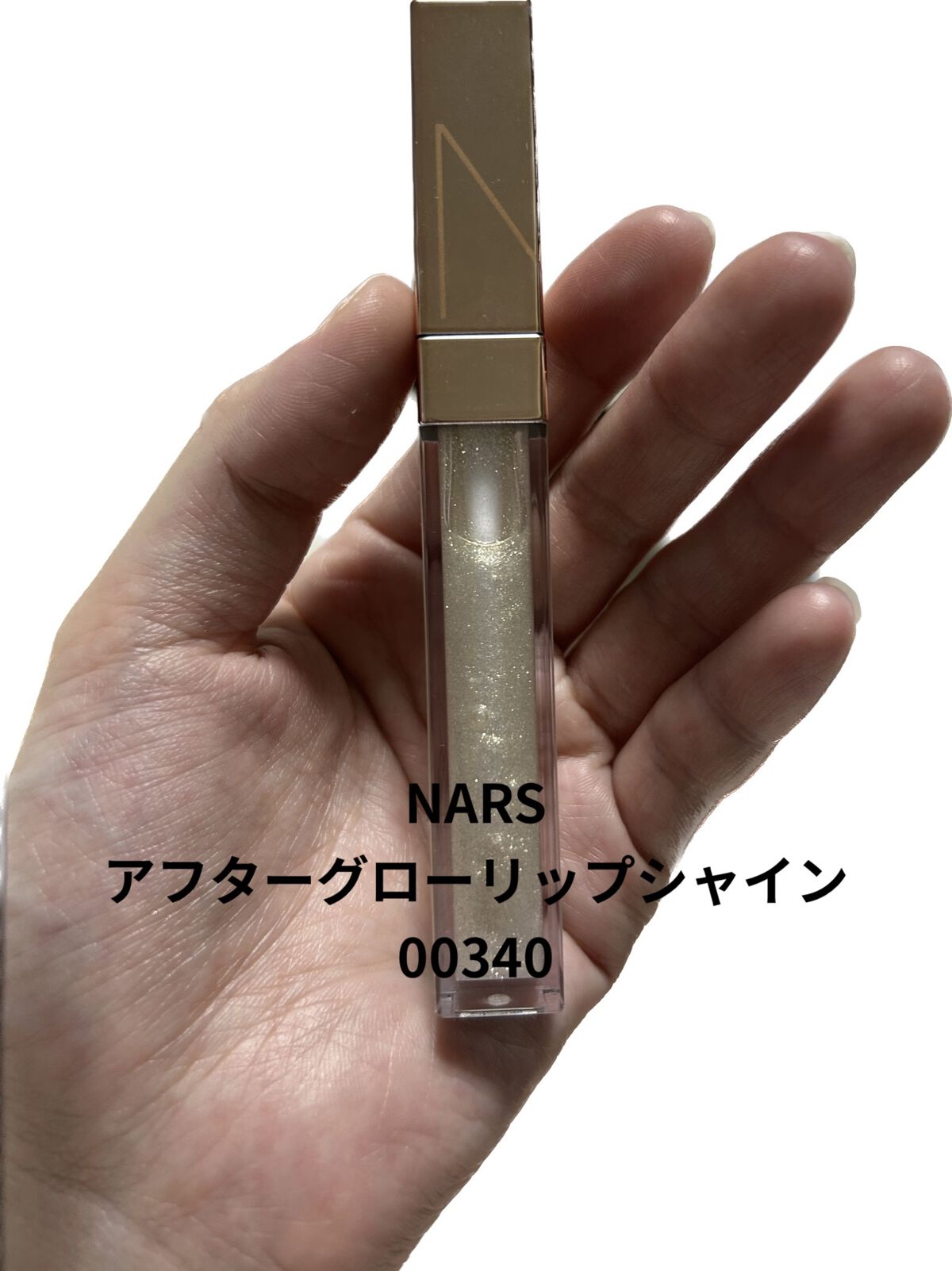 アフターグロー リップシャイン 00340/NARS/リップグロスを使ったクチコミ（2枚目）
