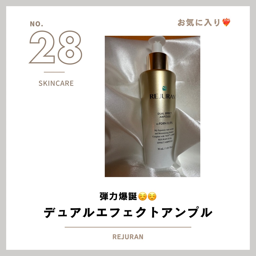 REJURAN デュアル エフェクト アンプル 30mL/REJURAN COSMETICS/美容液を使ったクチコミ（1枚目）