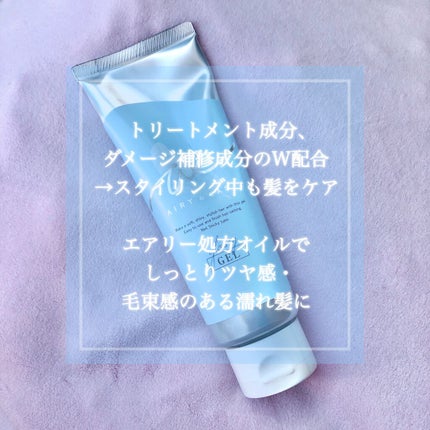 グロッシーヘアジェル/エアリー&イージー/ヘアジェルを使ったクチコミ(4枚目)