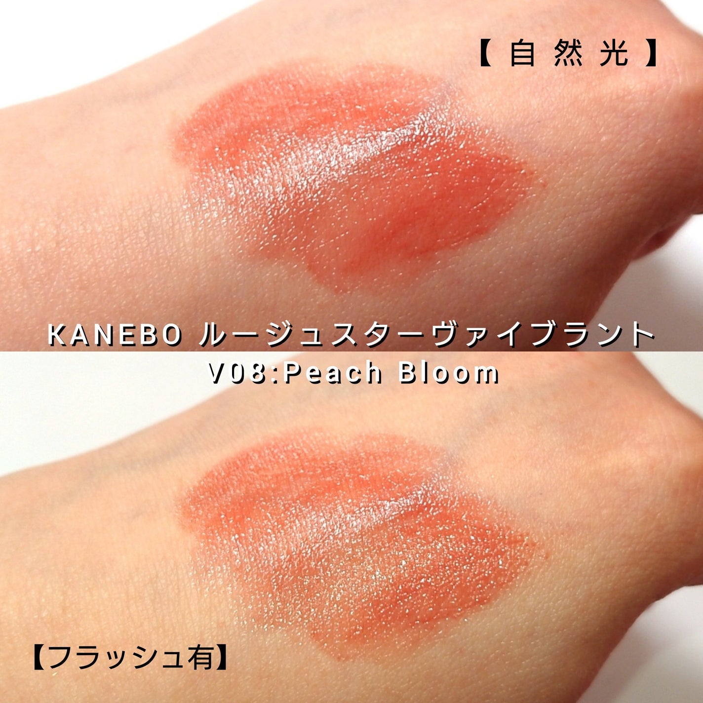 ルージュスターヴァイブラント/KANEBO/口紅を使ったクチコミ(3枚目)