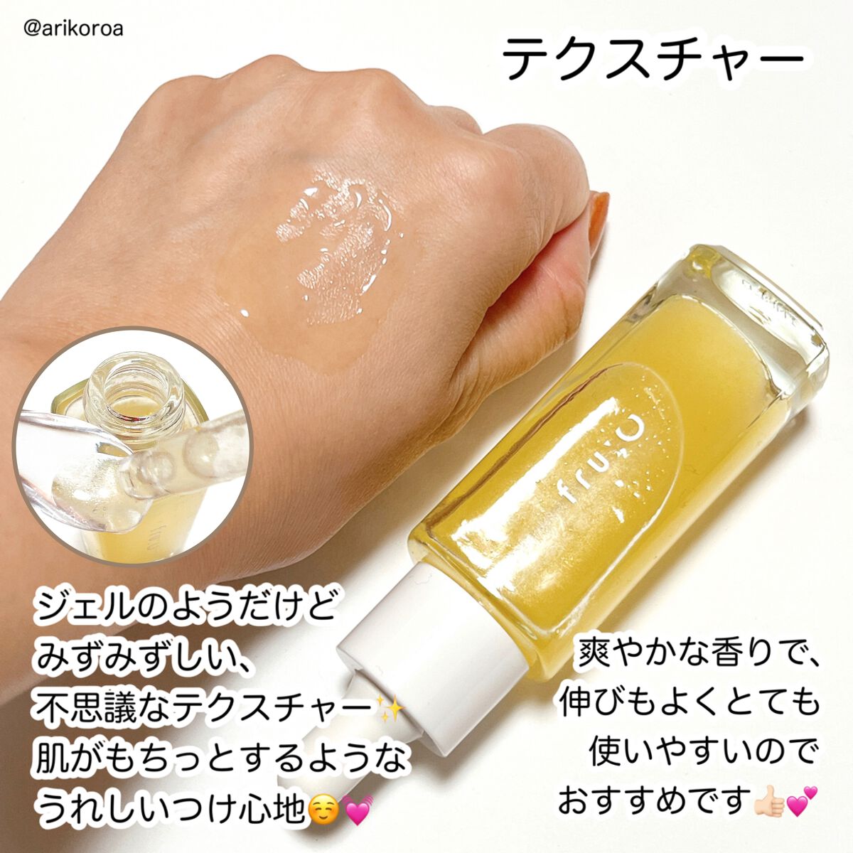 fru:C｜Fru:Cの効果に関する口コミ - ＼雑誌LDKの毛穴ケア美容液部門第