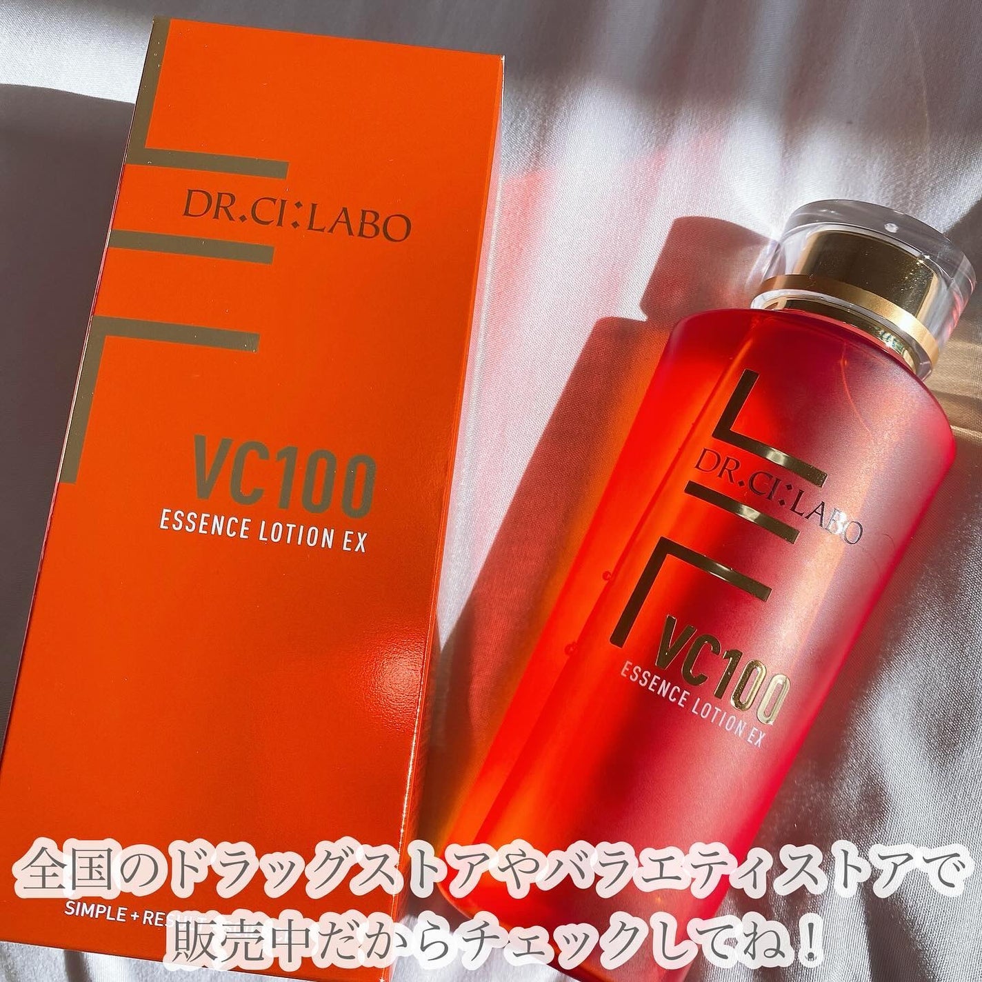 VC100エッセンスローション EX/ドクターシーラボⓇ/化粧水を使ったクチコミ(7枚目)