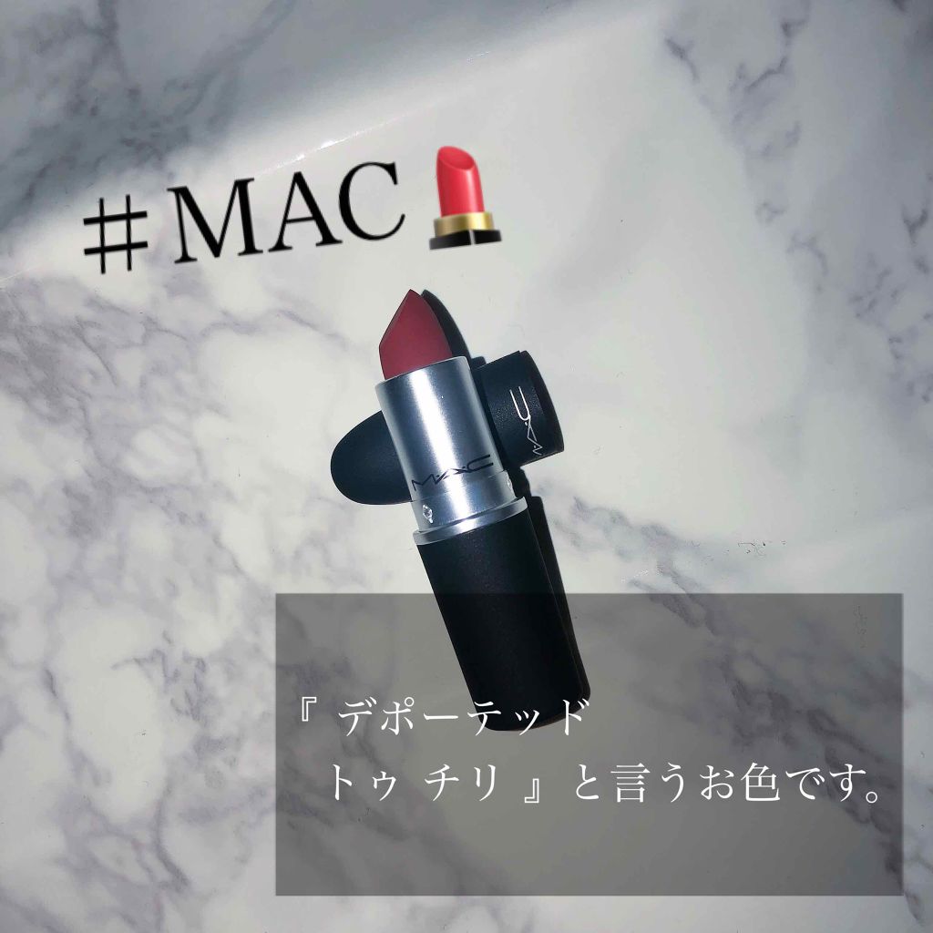 リップスティック/M・A・C/口紅を使ったクチコミ(1枚目)