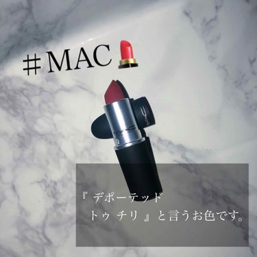 【 久しぶりの投稿 】
.
.
.
今日の紹介は『 #MAC のリップ 』です💄!!

お値段は ¥3240🌸 (お財布に優しいかも!?)

今回は友達の誕生日プレゼントの為に購入🎁
そしたらなんと相手