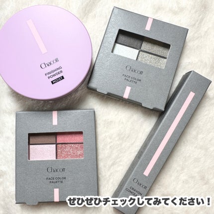 チャコット フィニッシングパウダー モイスト/チャコット・コスメティクス/ルースパウダーを使ったクチコミ(10枚目)