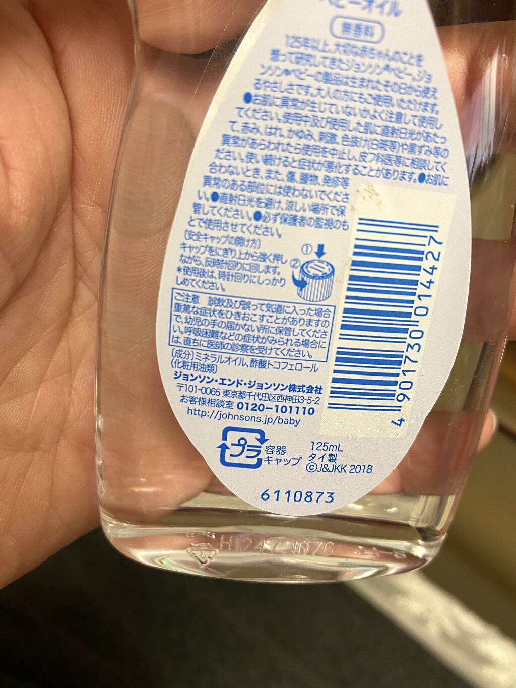 ジョンソン ベビーオイル 無香料/ジョンソンベビー/ボディオイルを使ったクチコミ（3枚目）