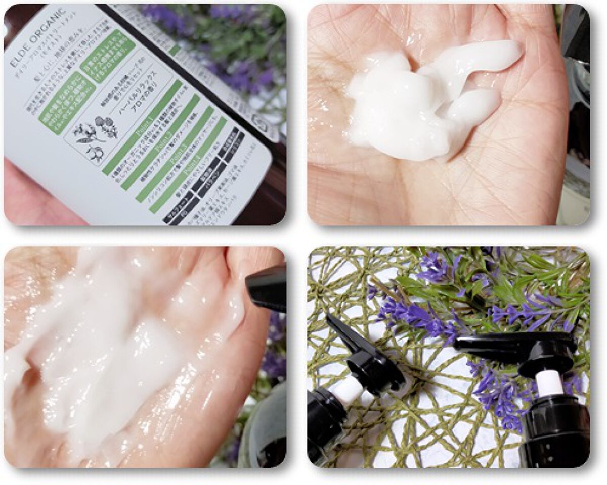 デイリーアロマスパシャンプー／トリートメント(モイスト)/ELDE ORGANIC/市販シャンプーを使ったクチコミ（3枚目）