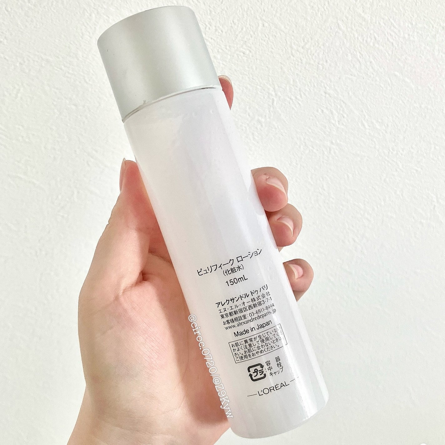 ピュリフィーク ローション /アレクサンドル ドゥ パリ/化粧水を使ったクチコミ(4枚目)