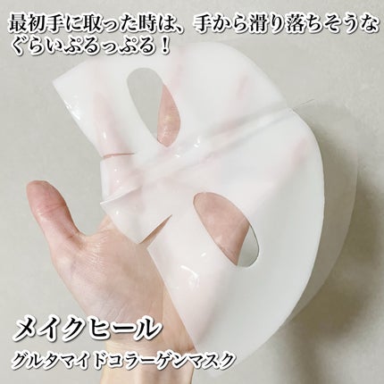 MAKEHEAL BIO LAB GLUTAMIDE COLLAGEN MASK 5EA/MAKEHEAL/シートマスク・パックを使ったクチコミ(2枚目)