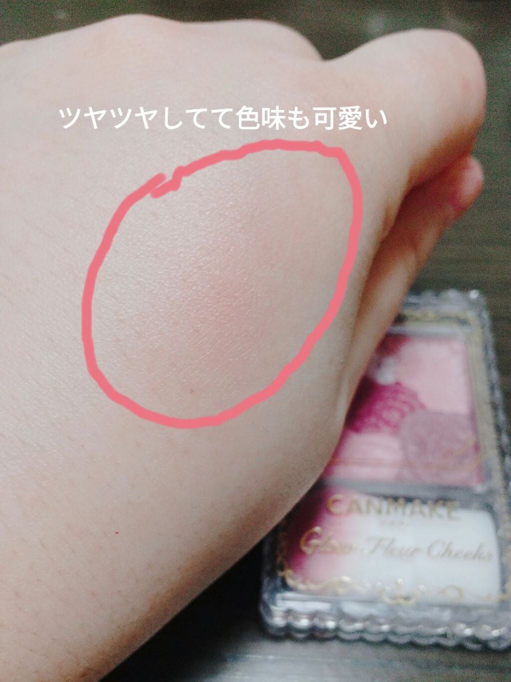 グロウフルールチークス/キャンメイク/パウダーチークを使ったクチコミ(3枚目)