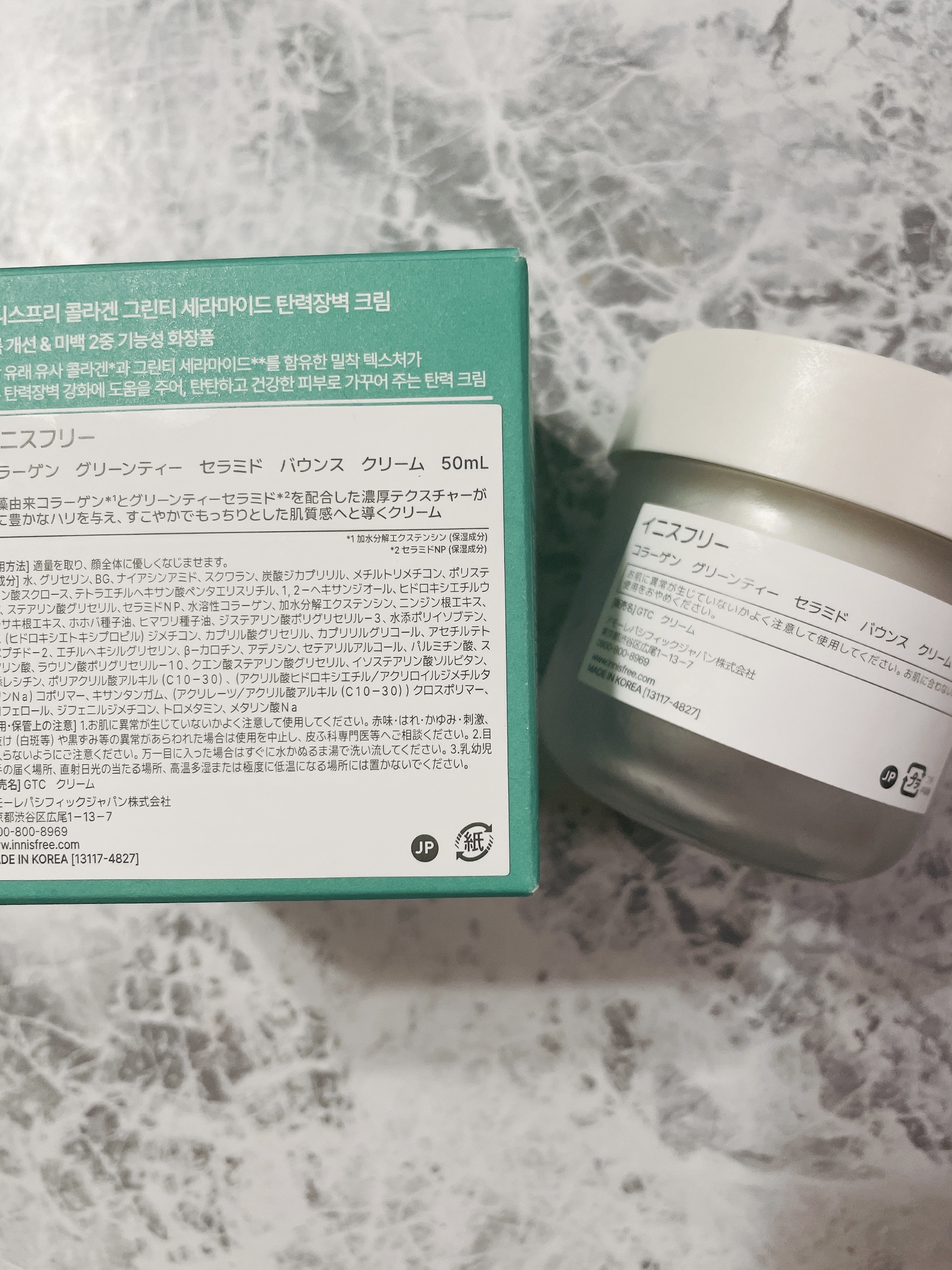 コラーゲン　グリーンティー　セラミド　バウンス　クリーム/innisfree/スキンケア・基礎化粧品を使ったクチコミ（2枚目）