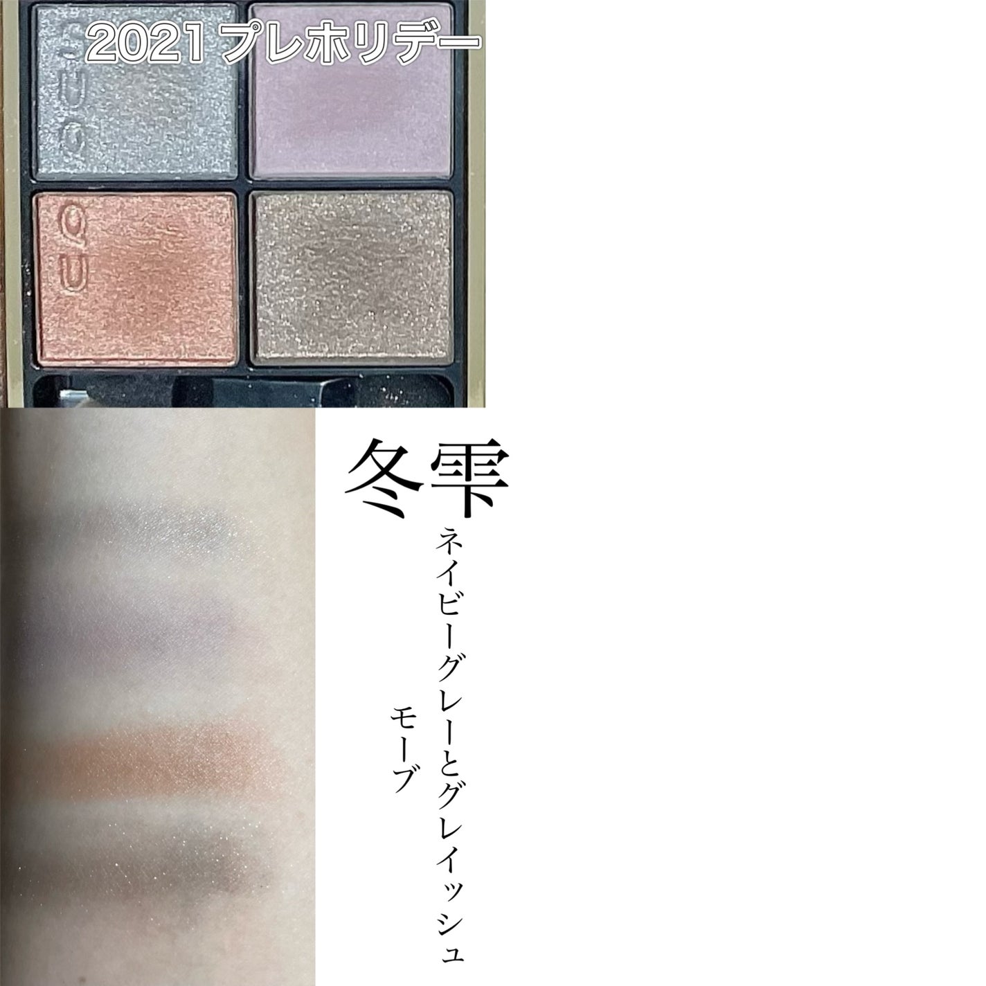 シグニチャー カラー アイズ/SUQQU/アイシャドウパレットを使ったクチコミ(8枚目)