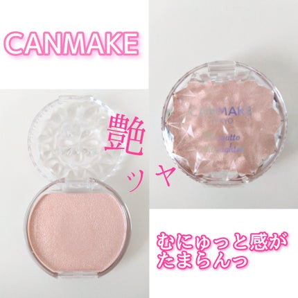 むにゅっとハイライター/キャンメイク/クリームハイライトを使ったクチコミ(1枚目)