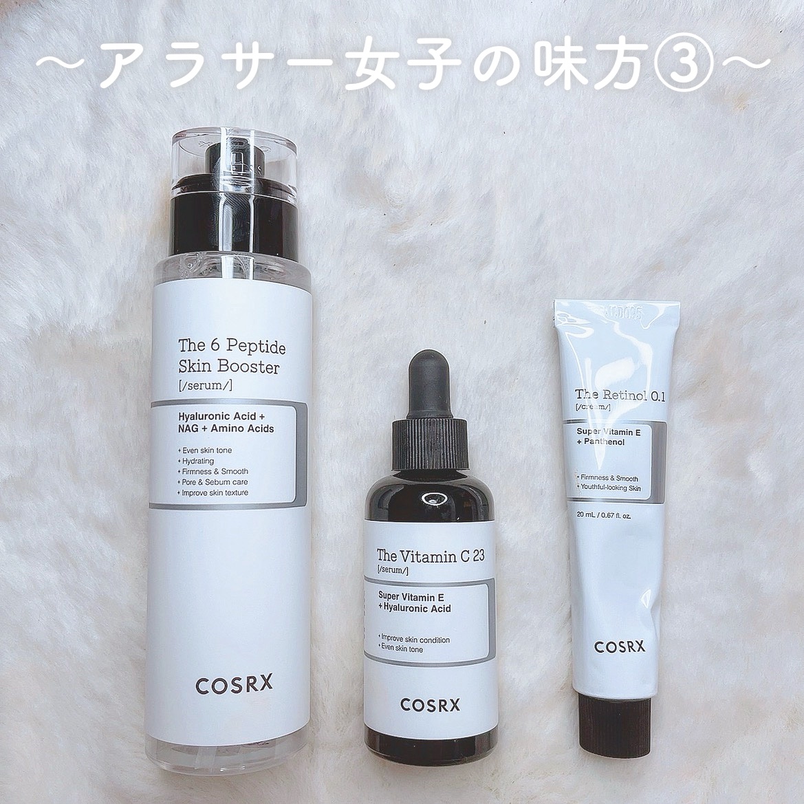 RXザ・レチノール0.1クリーム/COSRX/フェイスクリームを使ったクチコミ（1枚目）