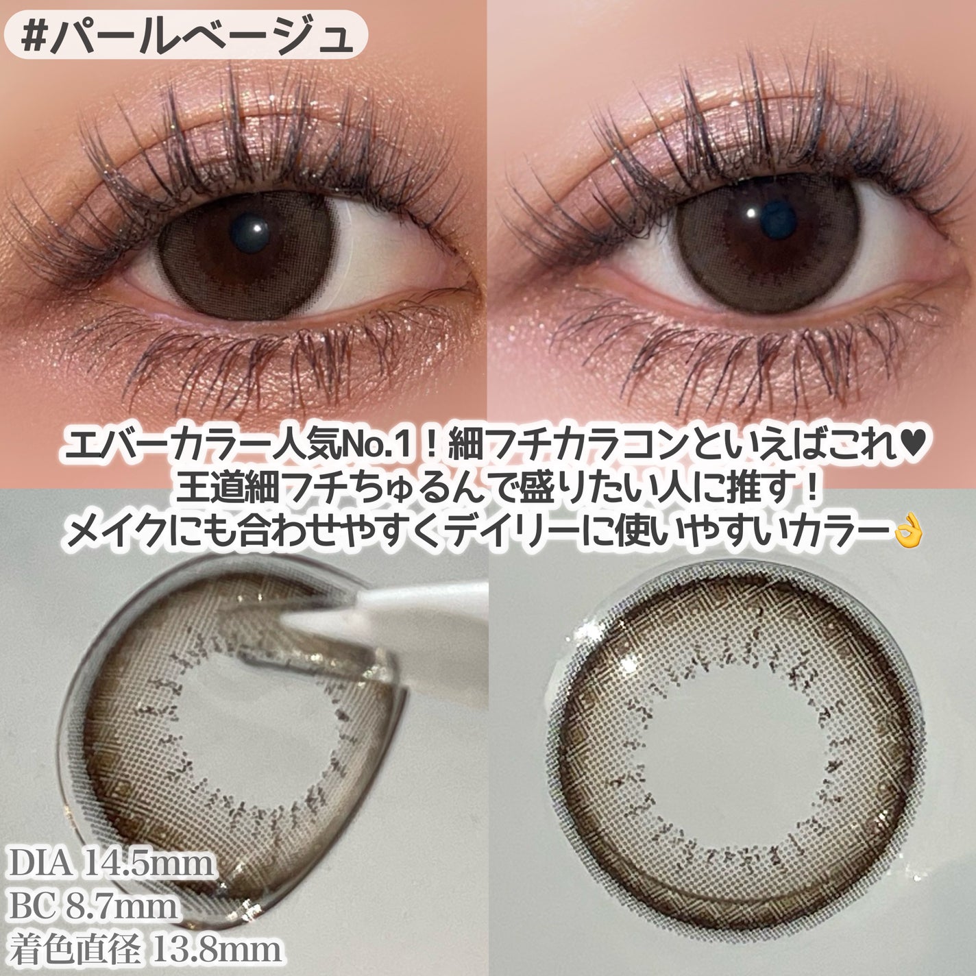 エバーカラーワンデー ナチュラル/エバーカラー/ワンデー(1DAY)カラコンを使ったクチコミ(3枚目)