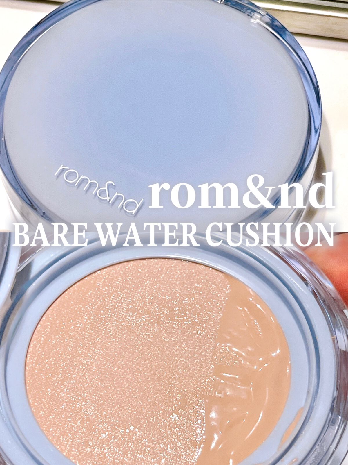 ベアウォータークッション/rom&nd/クッションファンデーションを使ったクチコミ（1枚目）