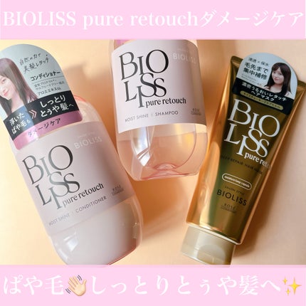 SS ビオリス ピュアレタッチ ぱやとぅや シャンプー/ヘアコンディショナー/SSビオリス/市販シャンプーを使ったクチコミ(1枚目)
