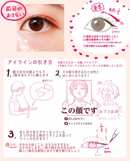 モテライナー リキッド/UZU BY FLOWFUSHI/リキッドアイライナーを使ったクチコミ(2枚目)