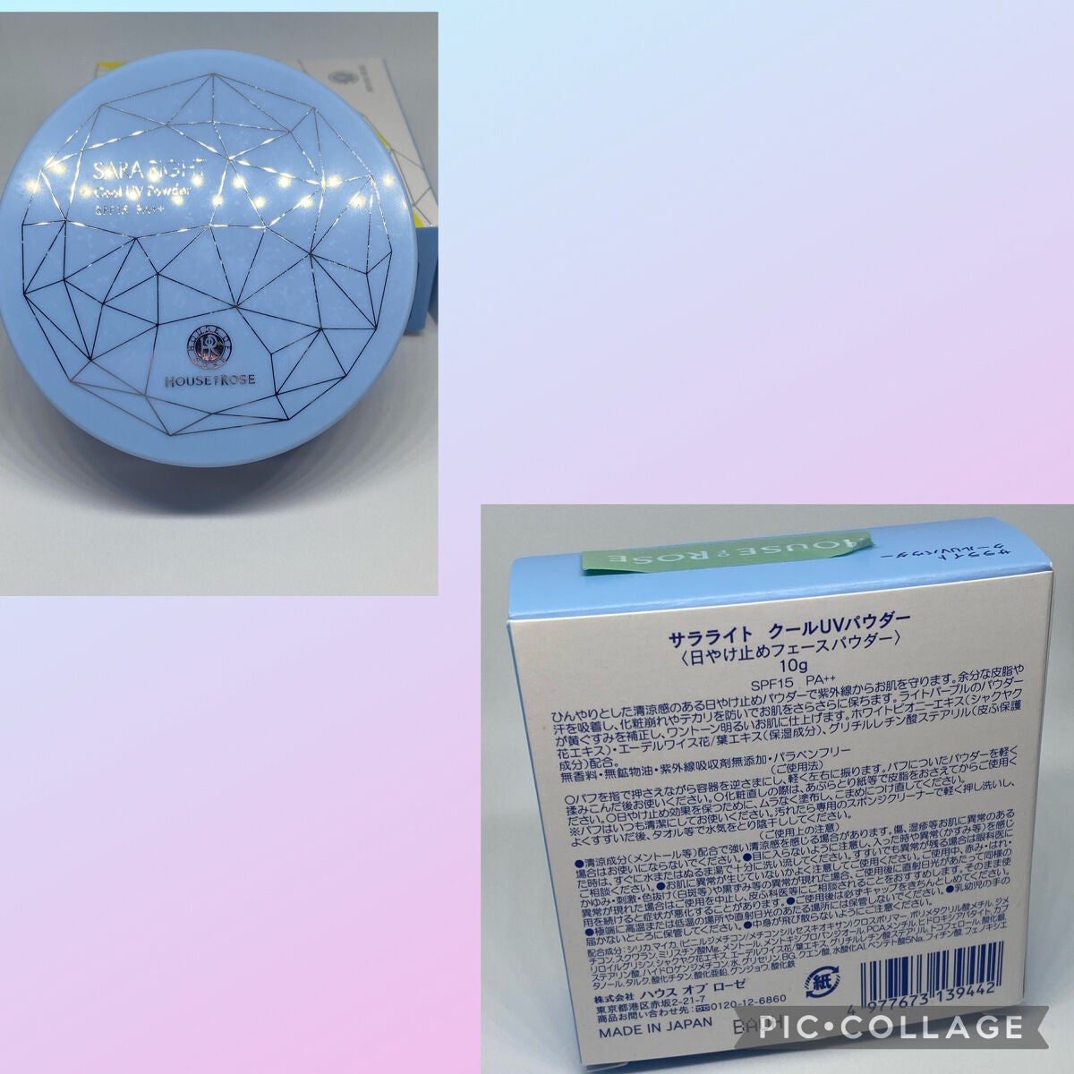 サラライト クールUVパウダー/ハウス オブ ローゼ/ルースパウダーを使ったクチコミ(1枚目)