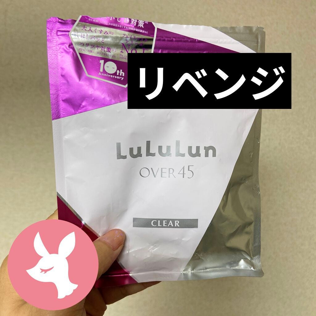 ルルルンOVER45 アイリスブルー(クリア)/ルルルン/シートマスク・パックを使ったクチコミ(1枚目)
