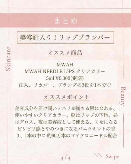 ã¿ãð¹ on LIPS ãðãã®Diâªïžrè¶
ããâïžçŸå®¹éå
¥ãïŒ/ãªãããã©ã³ããŒð¡æçš..ãïŒ5æç®ïŒ