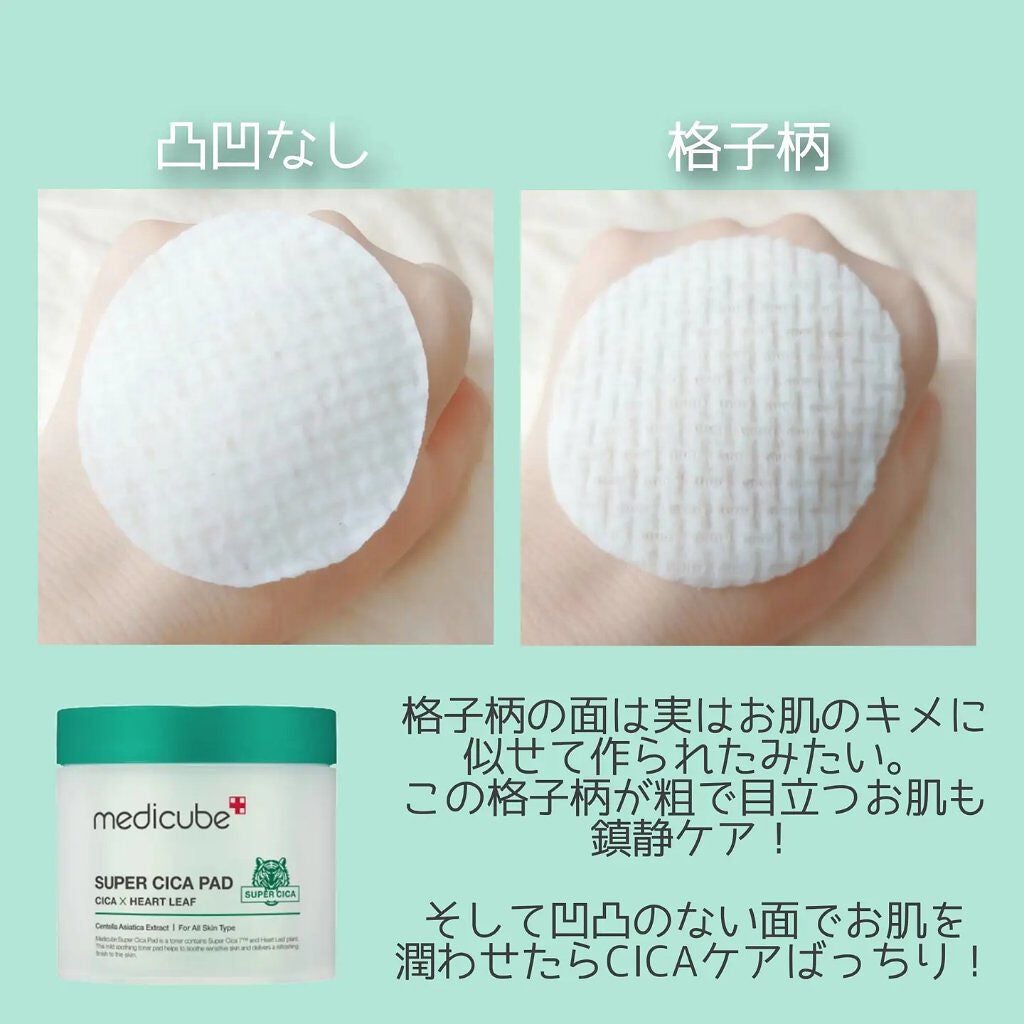 スーパーシカパッド/MEDICUBE/トナーパッドを使ったクチコミ(4枚目)