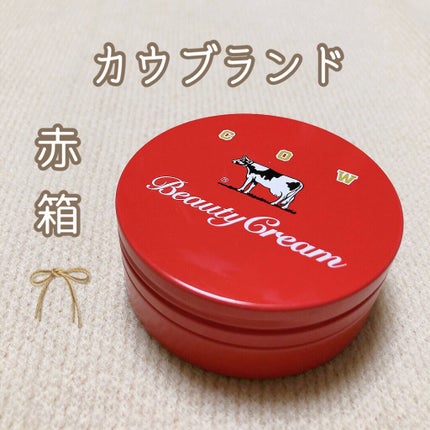 カウブランド 赤箱ビューティクリーム/カウブランド/ボディクリームを使ったクチコミ(1枚目)