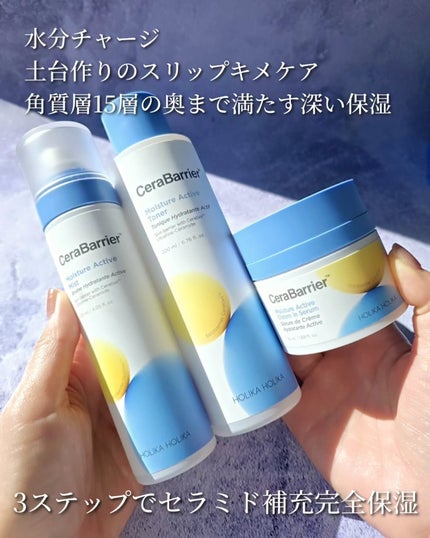 セラバリア モイスチャーアクティブ トナー /HOLIKA HOLIKA/化粧水を使ったクチコミ(5枚目)