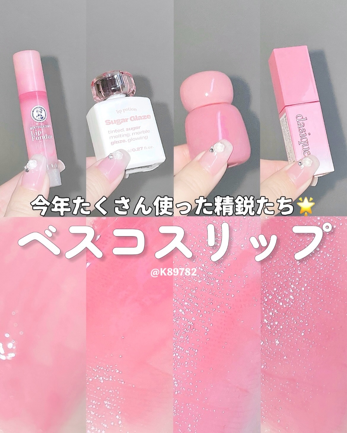 フィー ピンクオブセッションステイフィットティント/fwee/リップティントを使ったクチコミ（1枚目）