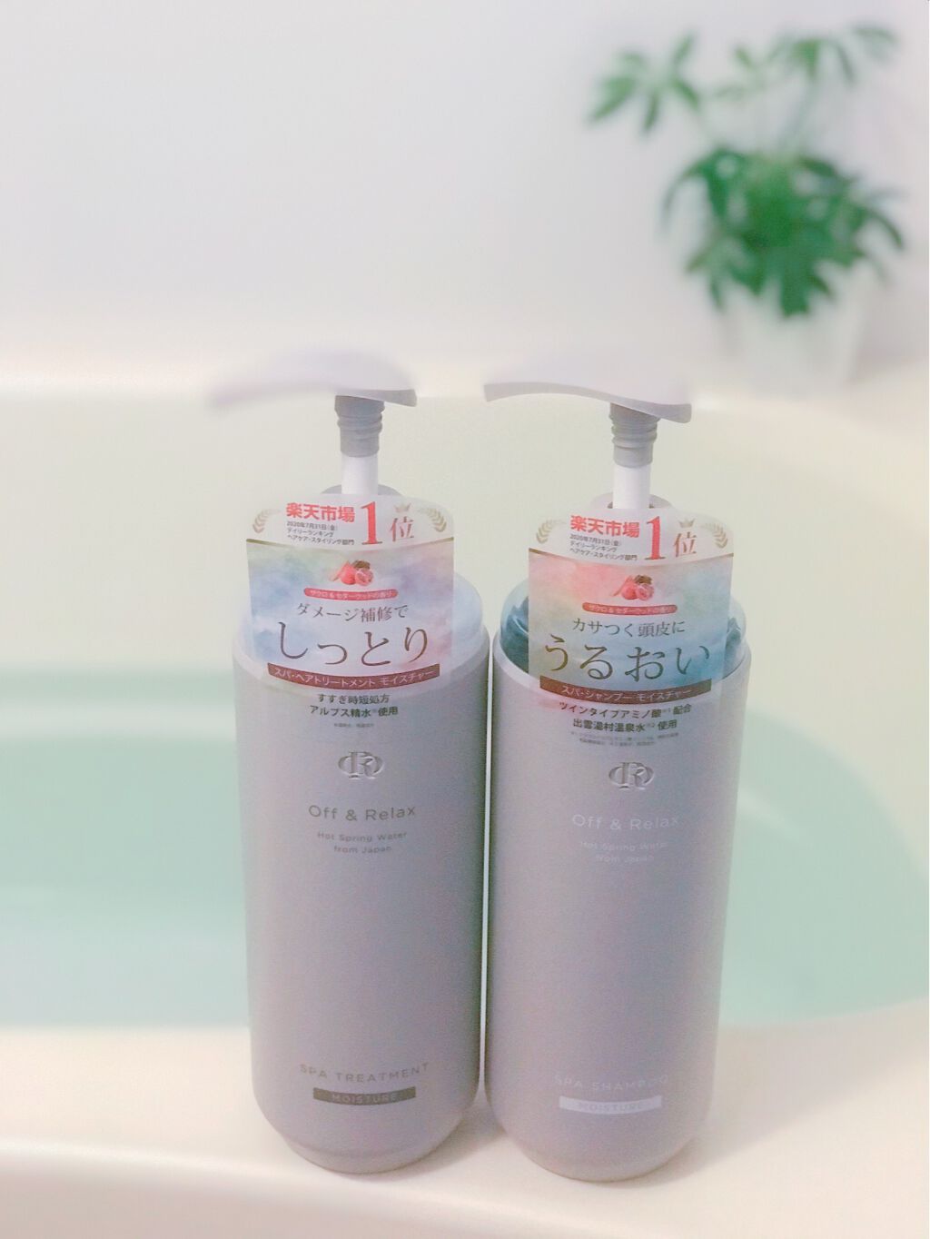 スパ・シャンプー／ヘアトリートメント モイスチャー トリートメント 460ml/Off&Relax/市販シャンプーを使ったクチコミ（1枚目）