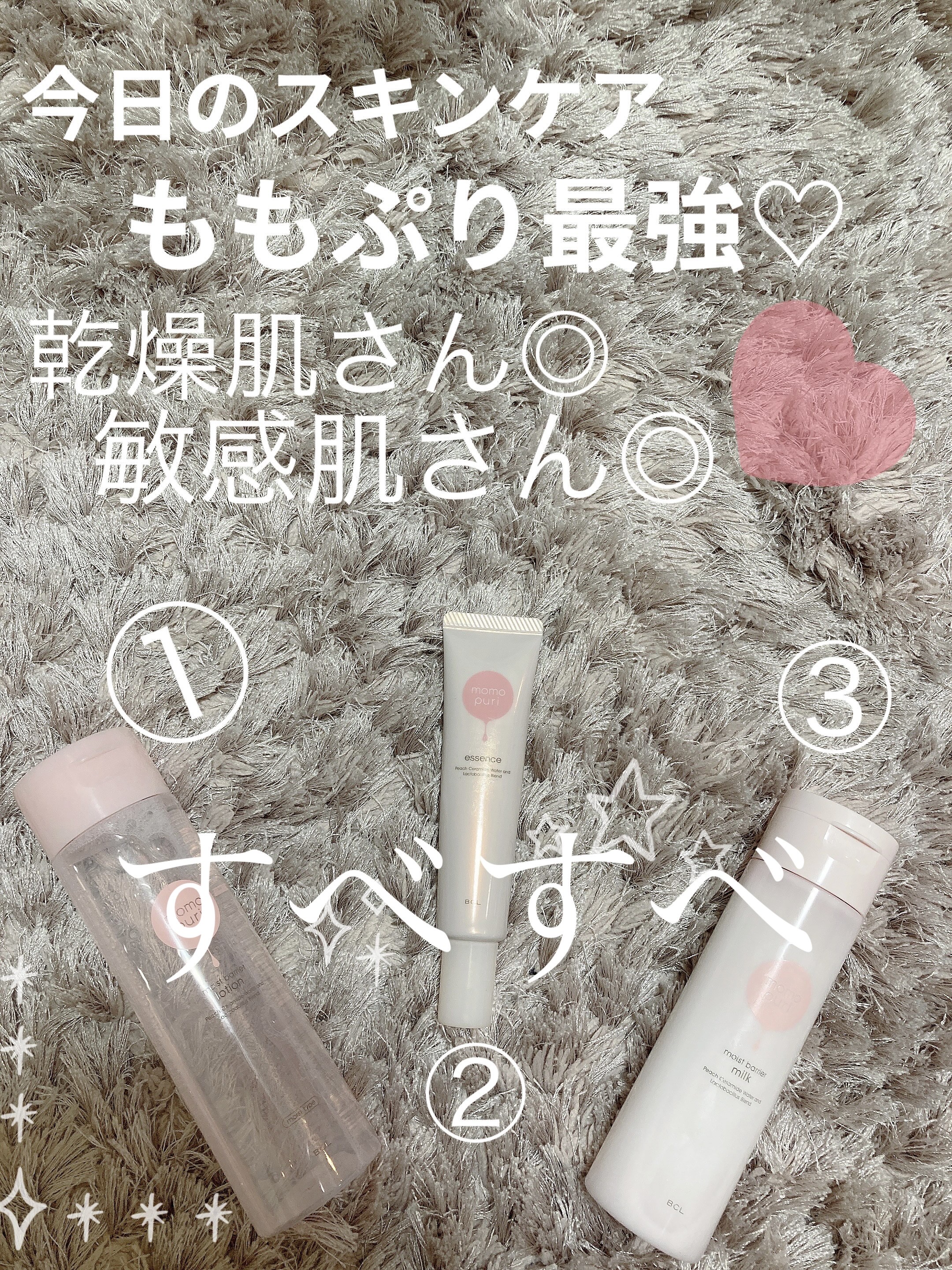 潤い美容液/ももぷり/美容液を使ったクチコミ（1枚目）