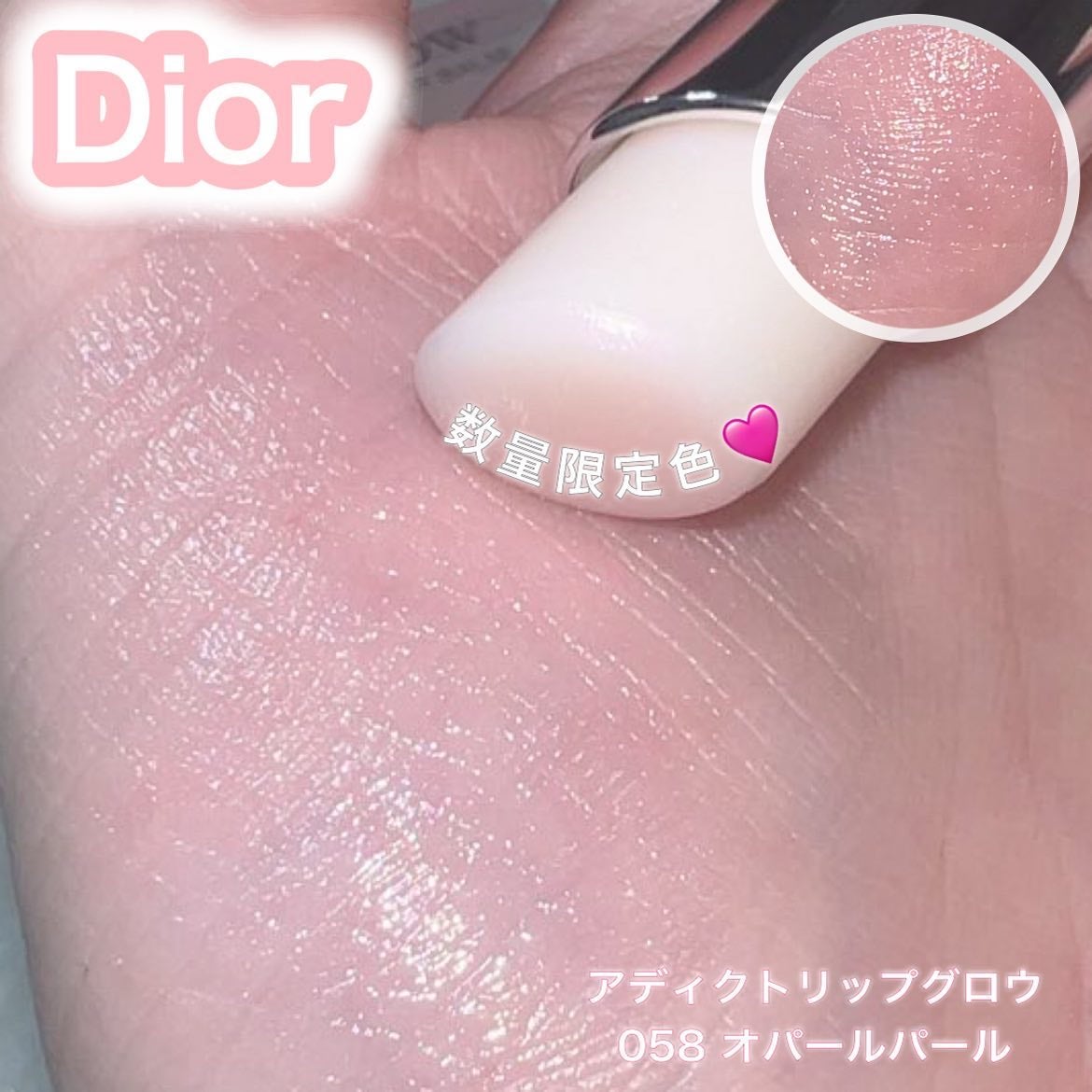 ディオール アディクト リップ グロウ/Dior/リップバームを使ったクチコミ(1枚目)