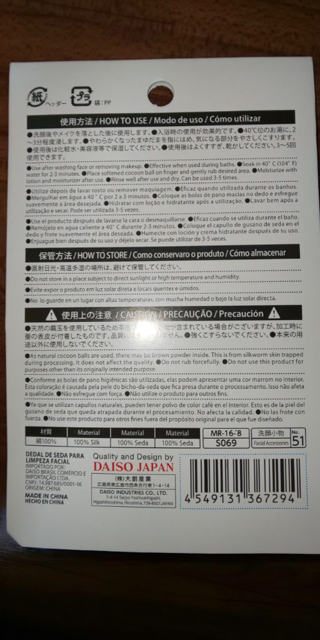 まゆ玉/DAISO/その他スキンケアグッズを使ったクチコミ（2枚目）