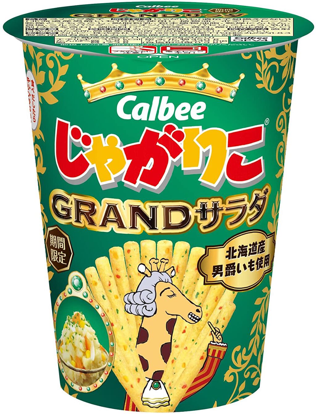 GRANDサラダ