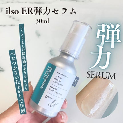 ER弾力セラム (レチノール)/ilso/美容液を使ったクチコミ(1枚目)