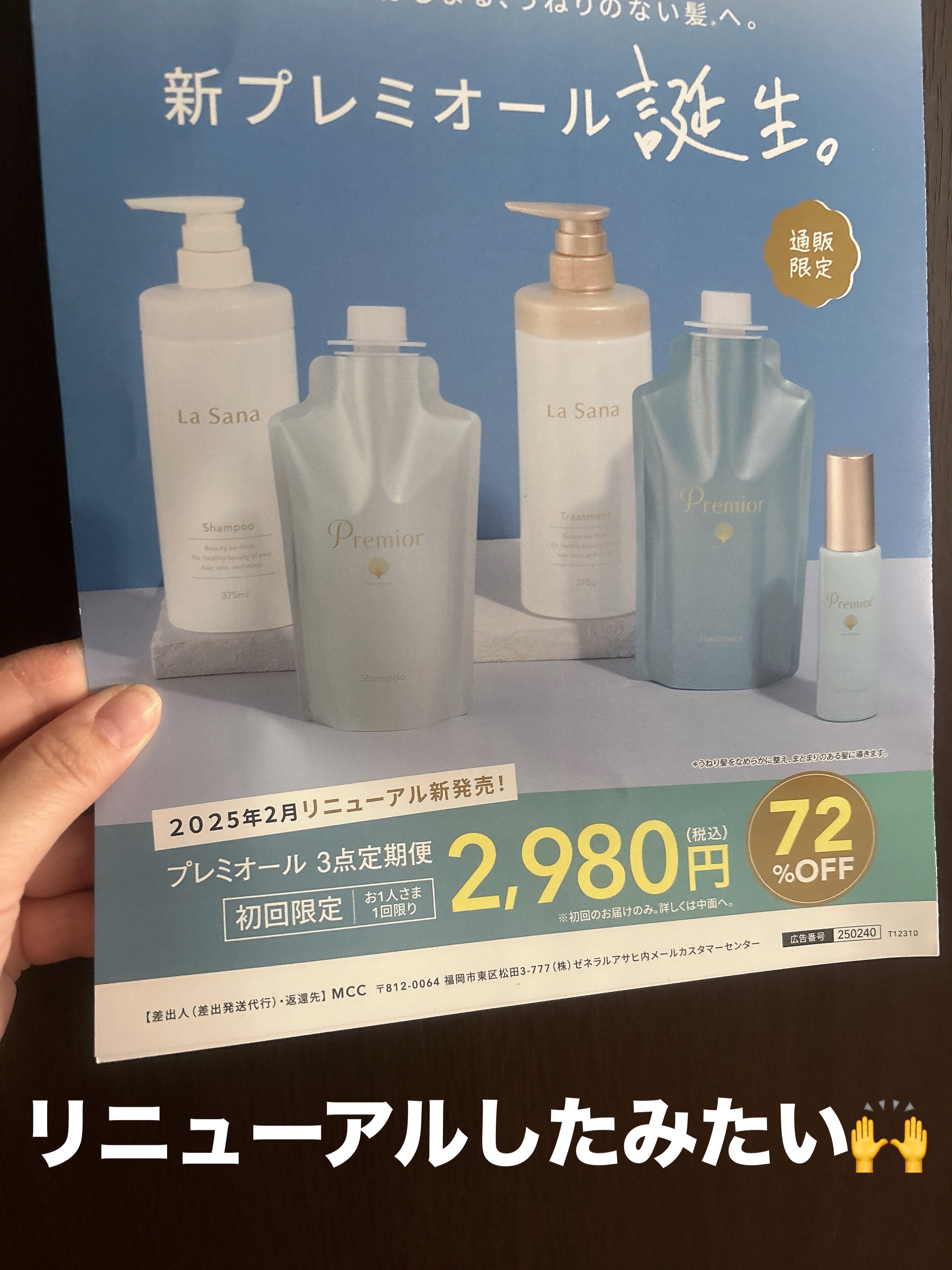 ラサーナ プレミオール シャンプー/トリートメント/ラサーナ/シャンプー・コンディショナーを使ったクチコミ（2枚目）