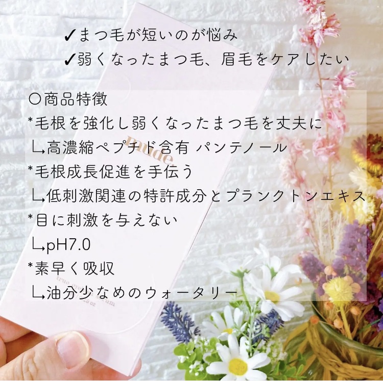 トゥルーアイラッシュセラム/mude./まつげ美容液を使ったクチコミ（3枚目）