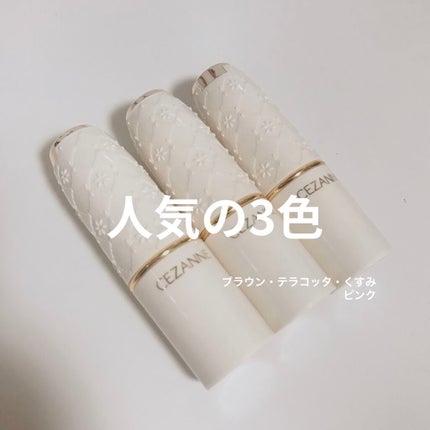 ラスティング リップカラーN/CEZANNE/口紅を使ったクチコミ(1枚目)