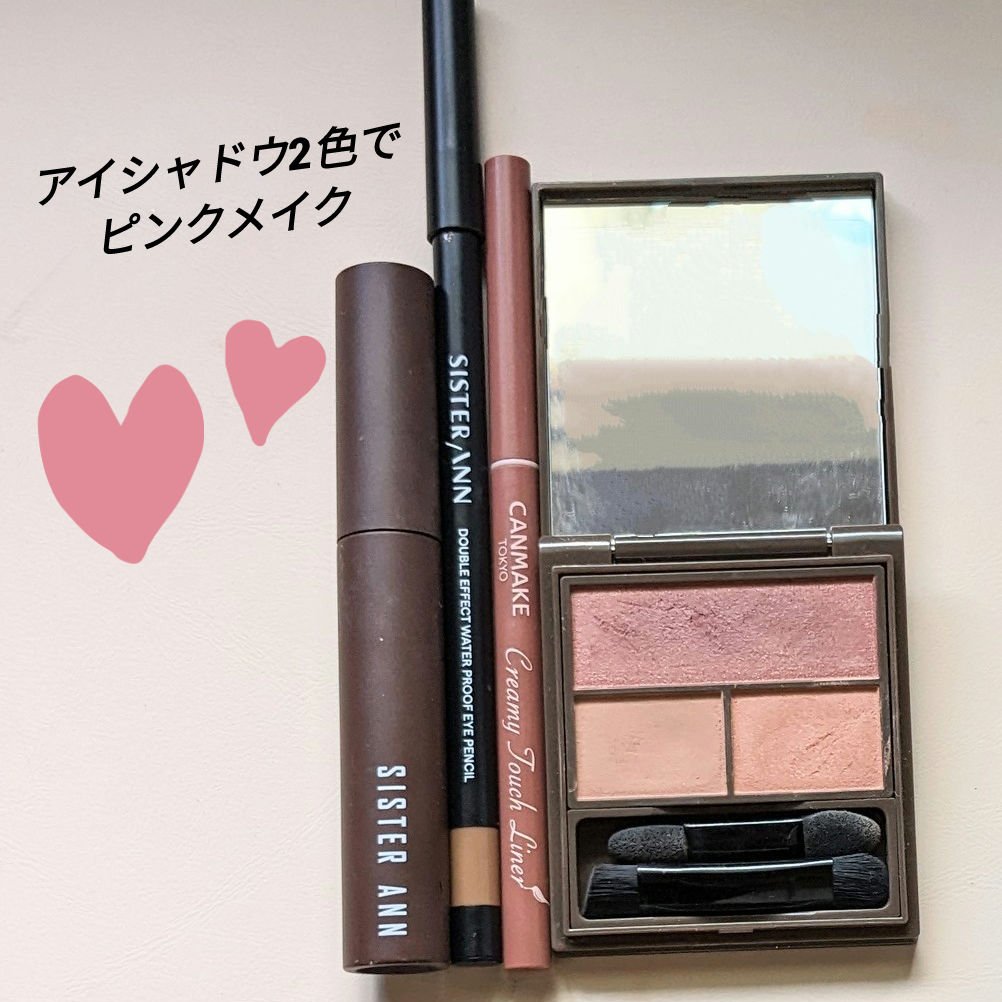 クリーミータッチライナー/キャンメイク/ジェルアイライナーを使ったクチコミ（1枚目）