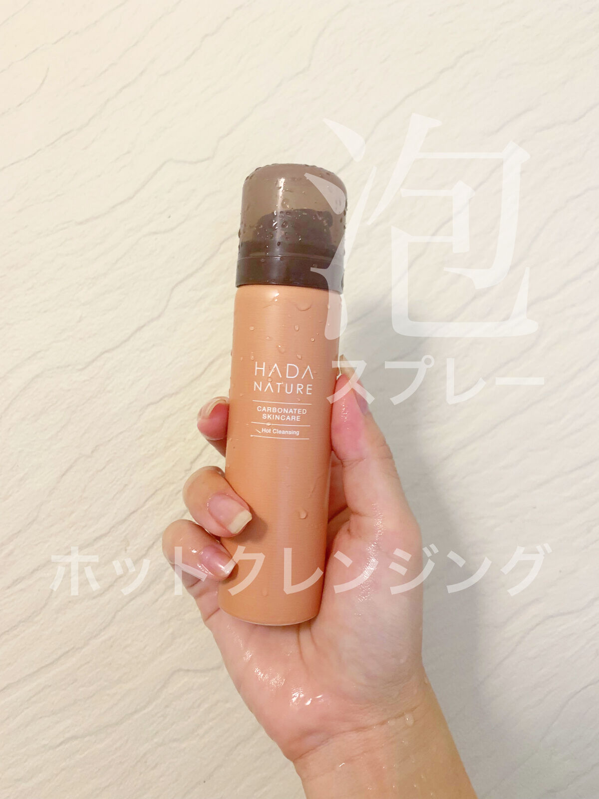 炭酸ホットクレンジング/肌ナチュール/その他洗顔料を使ったクチコミ（1枚目）