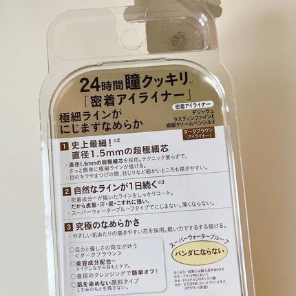 「密着アイライナー」極細クリームペンシル/デジャヴュ/ペンシルアイライナーを使ったクチコミ(5枚目)