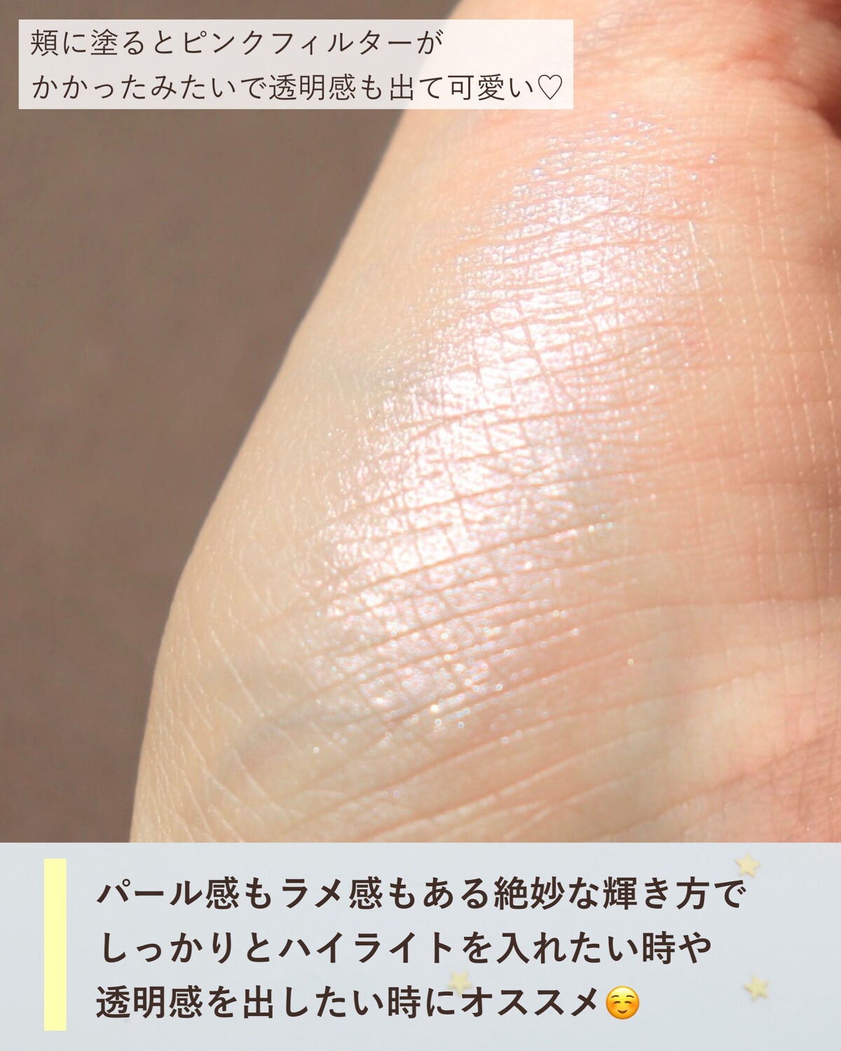 フェイスイルミネーター/ローラ メルシエ/パウダーハイライトを使ったクチコミ(3枚目)