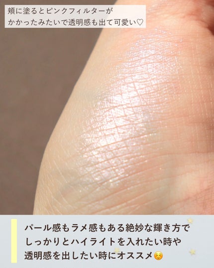 フェイスイルミネーター 04 ディボーション/ローラ メルシエ/パウダーハイライトを使ったクチコミ(3枚目)