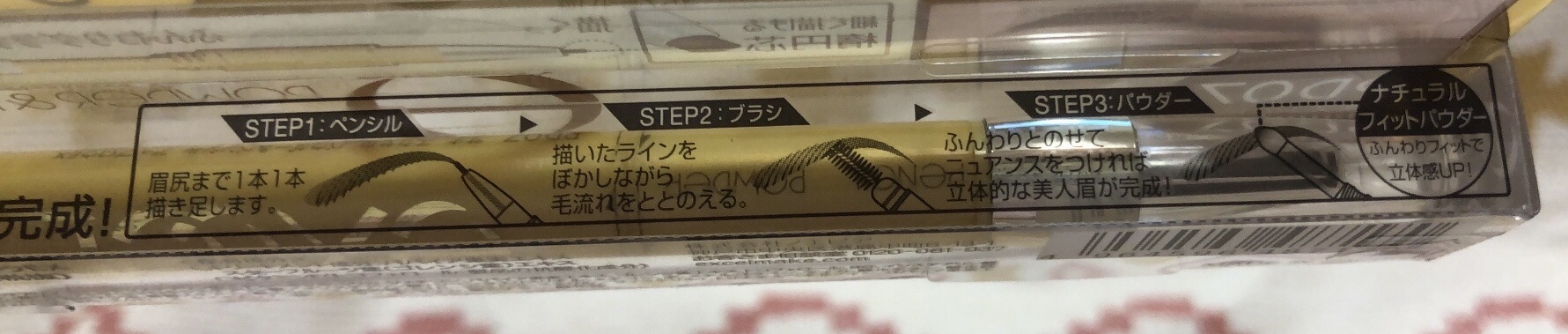 パウダー＆ペンシル　アイブロウＥＸ PD07 モカブラウン/excel/アイブロウペンシルを使ったクチコミ（2枚目）