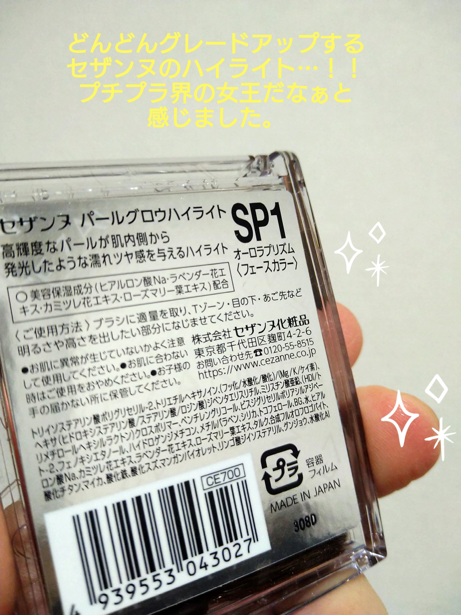 パールグロウハイライト/CEZANNE/ハイライト・シェーディングを使ったクチコミ（2枚目）