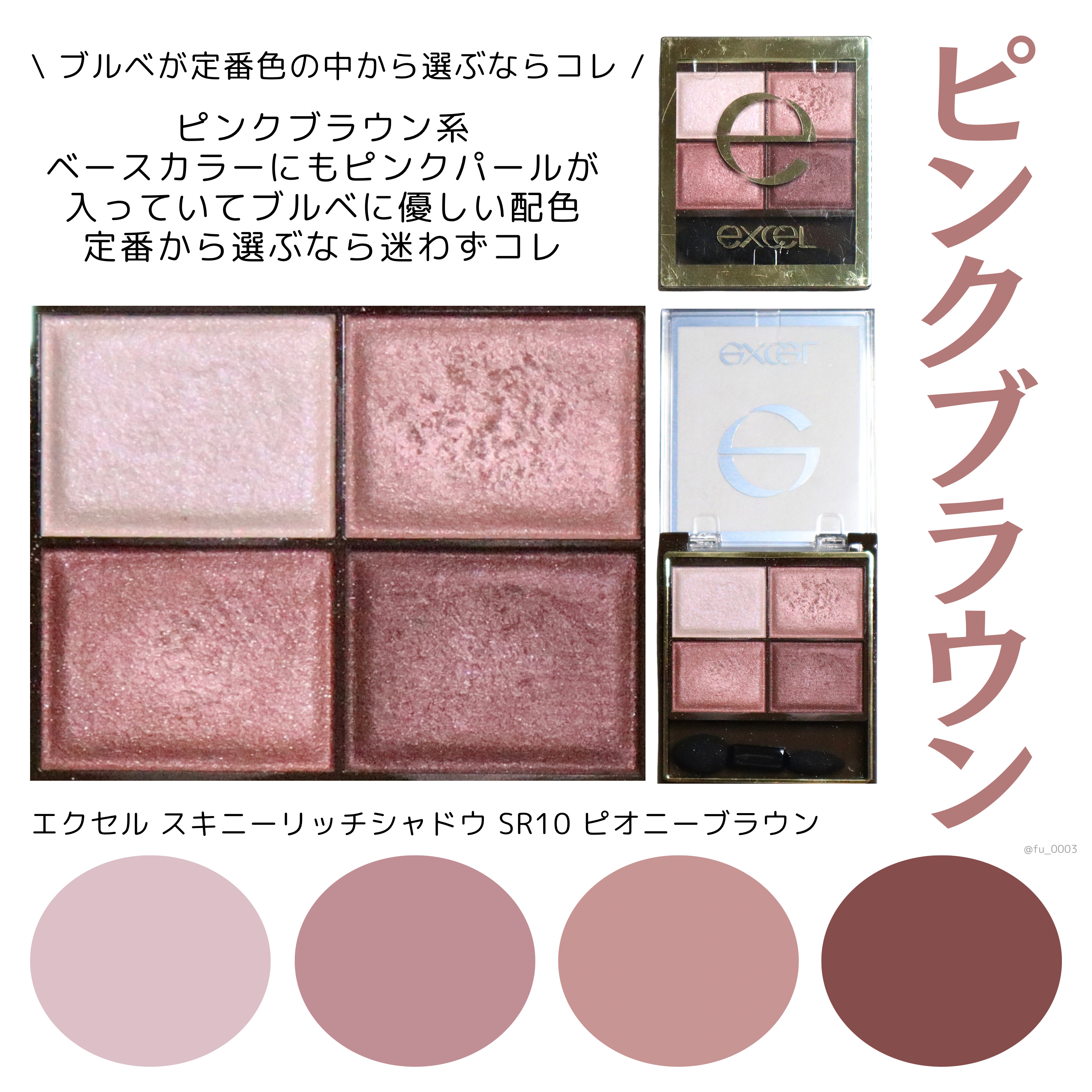 アイプランナー/excel/単色アイシャドウを使ったクチコミ（3枚目）