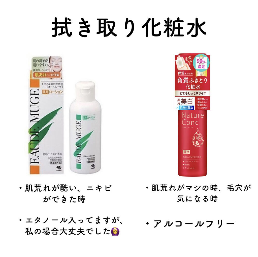 ハトムギ化粧水(ナチュリエ スキンコンディショナー R )/ナチュリエ/化粧水を使ったクチコミ（2枚目）